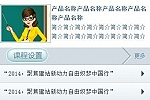 织梦培训学校使用织梦手机模板
