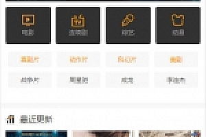 苹果cmsv10漂亮大气响应式模板 自适应手机端