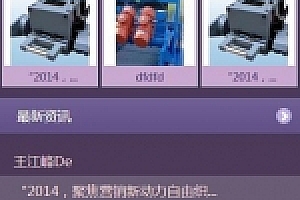 织梦通用企业网站手机模板