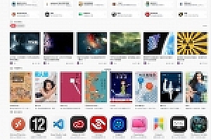 WordPress webstack pro V2.0406网址导航主题风格
