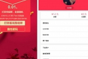 最新版微信源码视频打赏平台源码下载,包含代理系统,已对接第三方支付,支持支付宝和微信源码支付,用户可提现