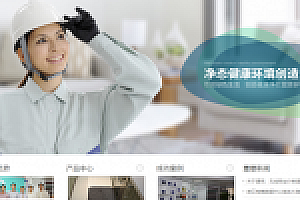 织梦大气环保科技企业织梦模板