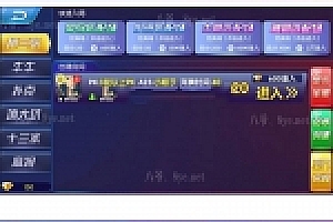 九月新楚国公会二开版之峰游互娱娱乐游戏源码下载金币+卡房玩法