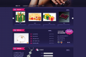 织梦紫色商务礼品销售企业网站模板