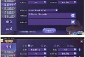 免授权版本带授权工具牛大亨娱乐游戏组件 房卡牛友汇带茶楼模式运营版双端