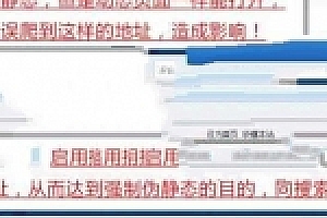 Discuz强制伪静态地址seoV5.3插件_源码下载
