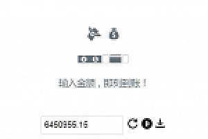 支付宝即时到账在线语音音效生成器html源码下载