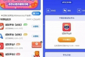帝国CMS网赚源码下载_APP试玩网站源码下载