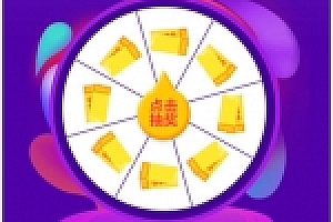 H5手机转盘抽奖活动游戏页面源码下载