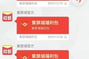 正版紫禁城大富豪H5红包扫雷源码下载+视频搭建教程+多雷多包+点控+群控+可封装APP