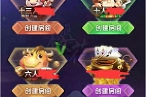 H5微信源码娱乐游戏源码下载 新樱花互娱大厅填大坑 牛牛 三公牌九等带透视作弊功能和搭建教程