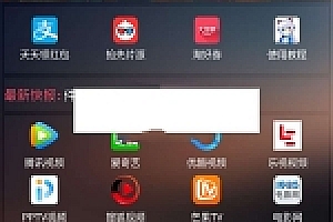 天天影视E4A源码下载 支持在线支付 代理功能