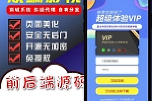 界面精美的双端影视APP源码下载 全新V3后台
