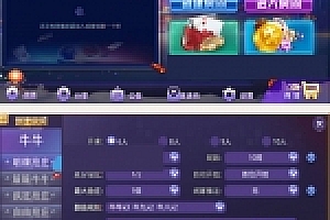 盛大牛牛娱乐组件完整版+注册机+双端APP+ 抽水茶楼代理积分