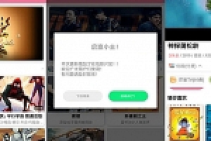 熊猫视频E4A源码下载 支持全面屏、含类库、验证系统打包