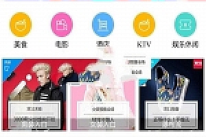 Discuz x3.4手机模板 淘宝客 导购 仿天猫 商业版 GBK+UTF8_源码下载