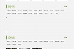 织梦dedecms视频素材资源下载网站源码下载