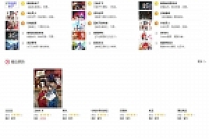 帝国cms7.5精仿土豪漫画网站源码下载 PC+WAP+带采集