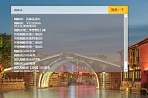 PHP轻量级影视电影视频搜索播放器源码下载