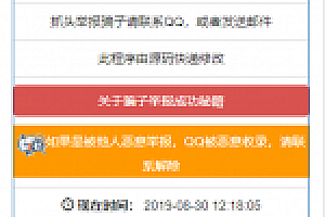 php骗子查询系统网站源码下载