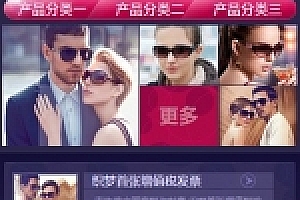 织梦紫色时尚类dede手机模板