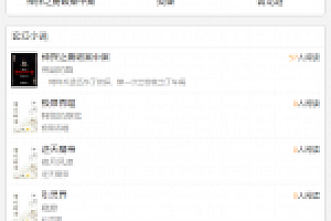 YGBOOK7.7版小说网站源码下载+文字和视频搭建教程