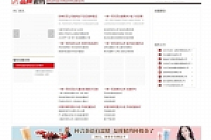 Destoon7.0红色大气餐饮行业项目招商加盟网站源码下载 带手机版