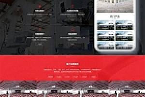 织梦内核高端大气帐篷篷房建筑建材定制设计公司网站模板 带手机版