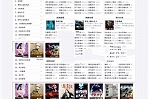 杰奇1.7仿棉花糖小说网站模板完整修复版