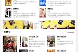 杰奇仿2020不朽文学网原创小说网站源码下载 含支付宝支付接口+微信源码支付+微信源码登录+QQ登录+采集