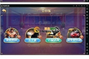 云码娱乐娱乐游戏平台(房卡+金币) 运营直接打包完整全套