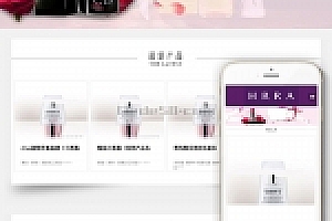 织梦响应式化妆美容产品展示织梦模板(自适应手机)