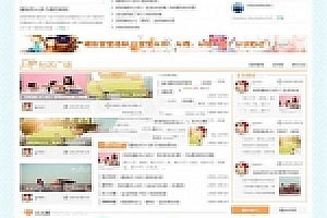 Discuz x3.2 迪恩 Kids育儿亲子母婴商业版门户类整站带演示数据+模板 GBK_源码下载