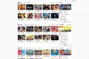 苹果cmsV10仿B站风格视频影视电影网站源码下载