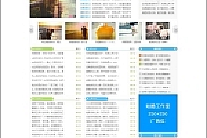 织梦文章类织梦源码下载站模版程序