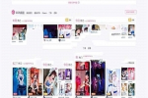 Discuz X3.3模板 Cosplay动漫半次元商业板 GBK+UTF8