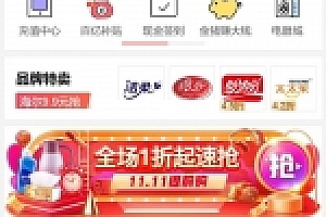 仿拼多多微信源码拼团源码下载 完美运营版带详细配置教程  多商家入驻+出码平台 Thinkphp内核