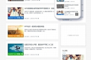 织梦响应式WORD教程资讯类网站织梦模板(自适应手机端)