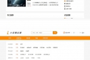 java橙色风格小说精品屋小说网站源码下载