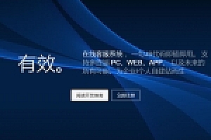 PHP轻量级人工在线客服系统源码下载 自适应手机移动端