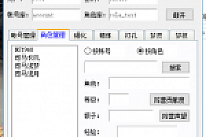 浅月改版剑神诀一键端附GM工具