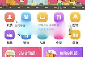 老虎微信源码淘宝客 V6.0.32原版 【微擎功能模块】