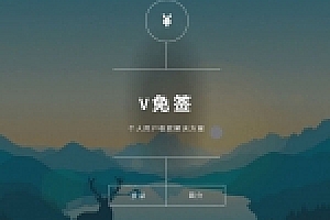 V免签支付系统源码下载 支付宝+微信源码免签约收款回调系统+安卓监控端+视频教程