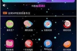 星空版千月影视APP源码下载无限代理版 支持iOS+安卓双端打包