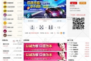 完美运营版本华侨娱乐+信用盘双盘玩法+带飞艇+腾讯分分+系统菜控制