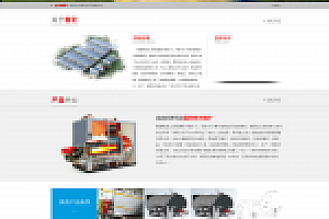 织梦机械类企业通用dede模板