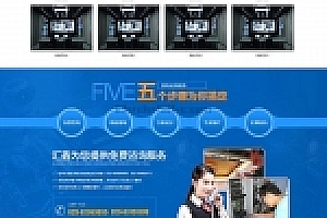 织梦营销型安防监控楼宇智能科技类网站织梦模板(带手机端)