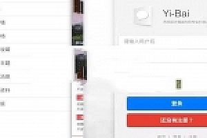 Discuz X3.2模板 艺佰手机版 gbk5.1 商业版_源码下载