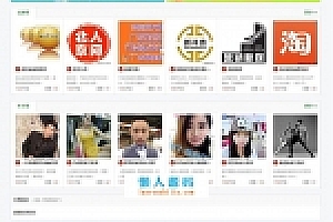 帝国cms微信源码群公众号二维码导航大全网站源码下载 带整站数据聚合SEO+手机版带伪静态