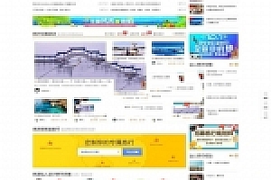 Discuz x3.2模板 迪恩旅游资讯自由行风格 商业版 GBK_源码下载